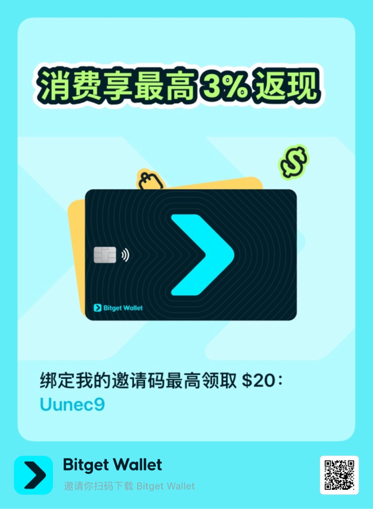 Bitget Wallet 卡宣传